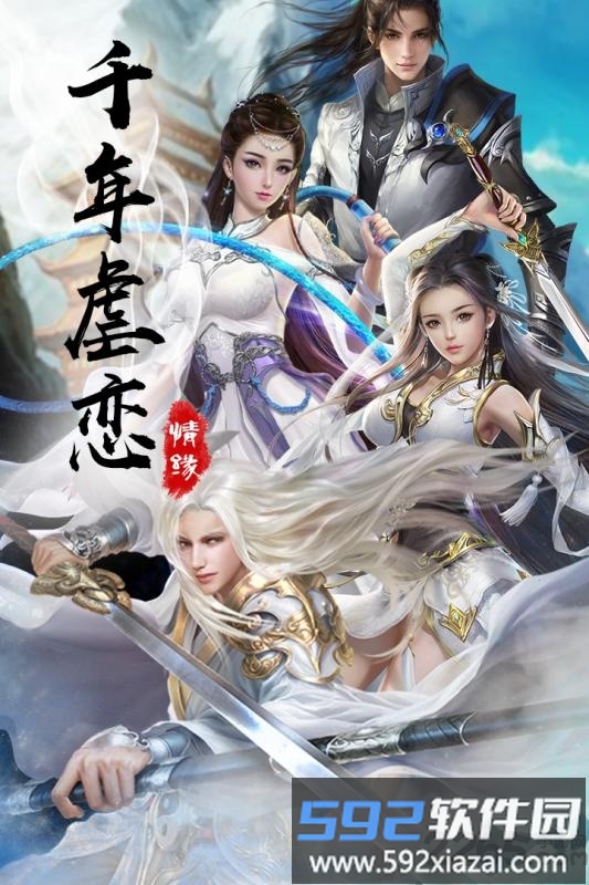 八仙封神传手游九游版截图2