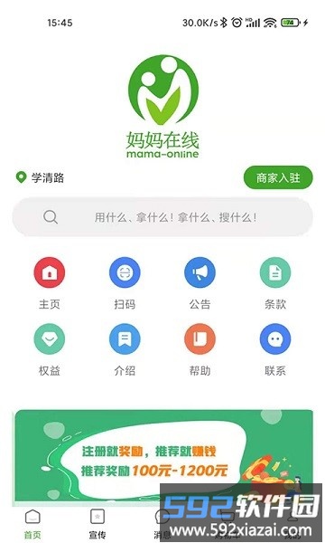 妈妈在线平台截图1