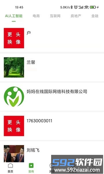 妈妈在线平台截图4