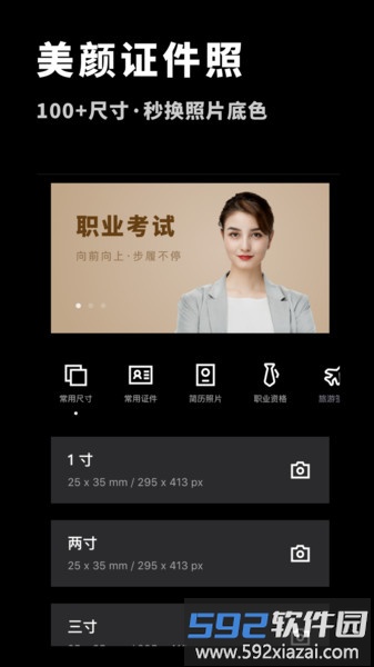 p图抠图大师软件截图1