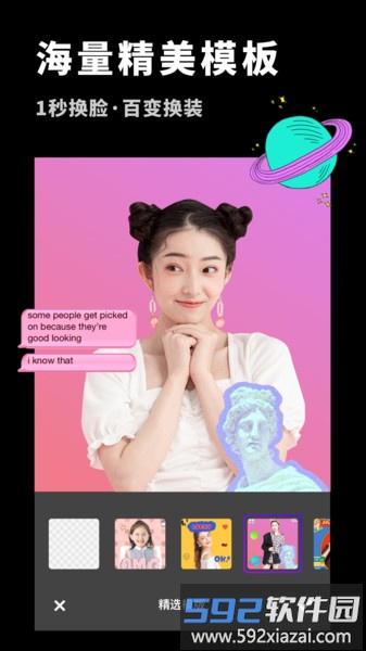 p图抠图大师软件截图2