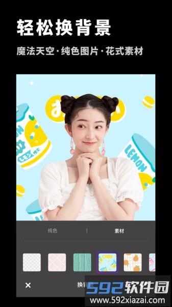 p图抠图大师软件截图3