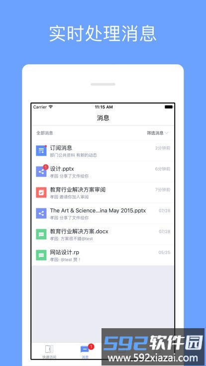 西农云盘app截图1