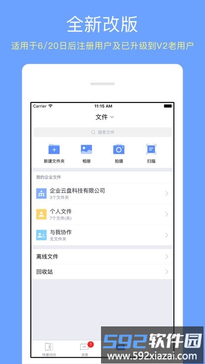 西农云盘app截图2