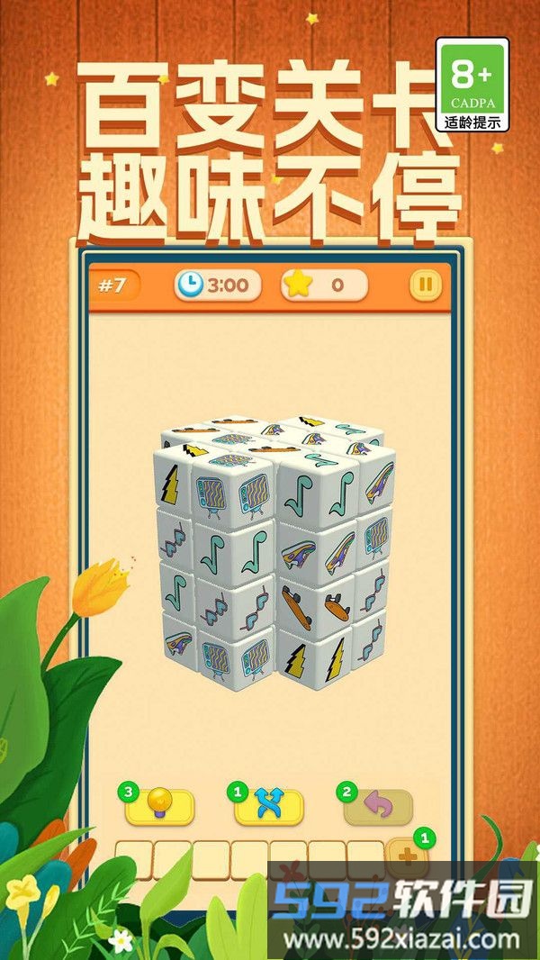 我消除特牛
