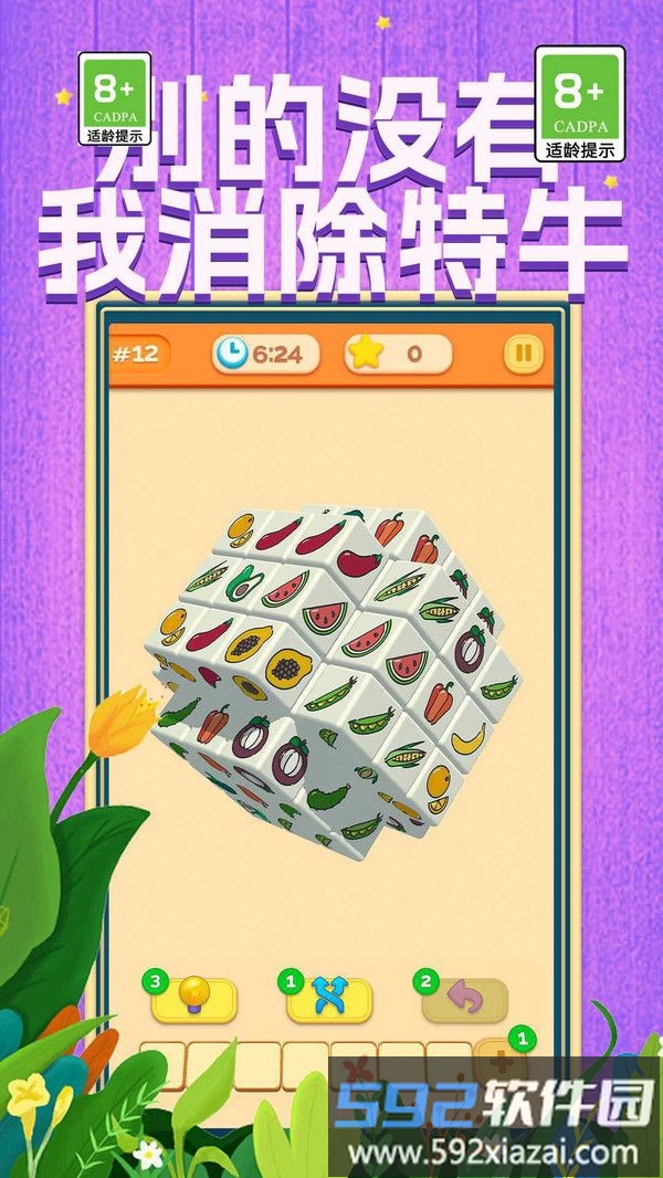 我消除特牛