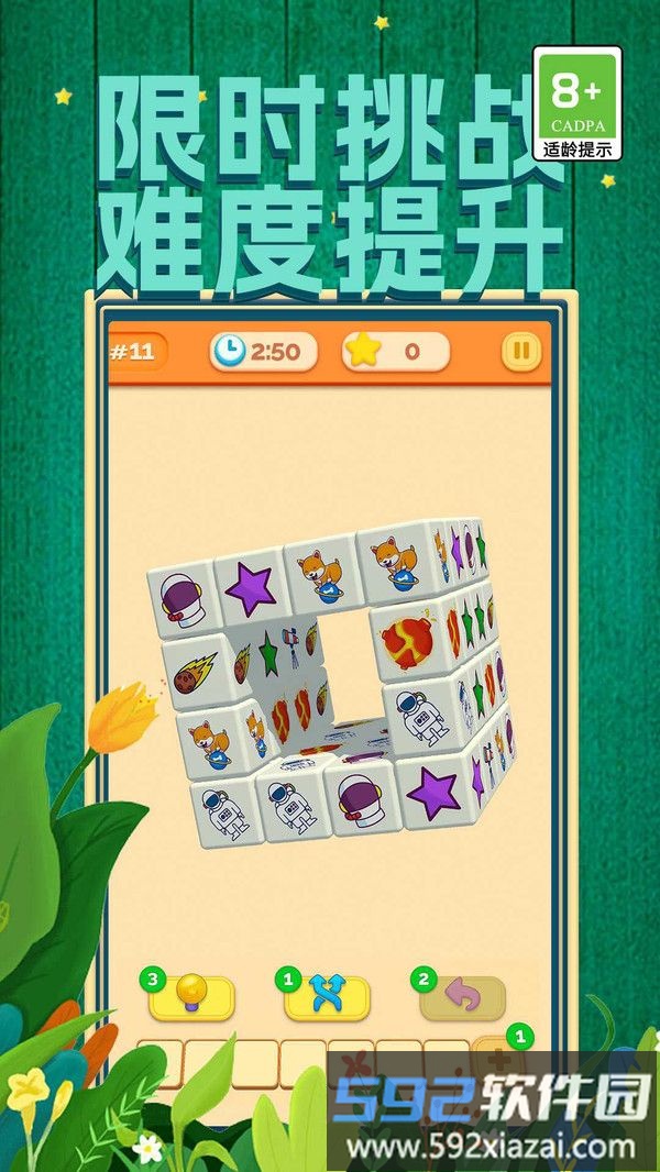 我消除特牛