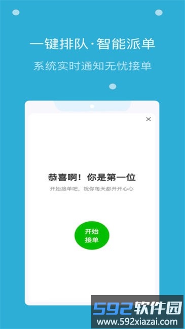 嗨活骑士骑手端(改名麦芽田骑士版)截图2