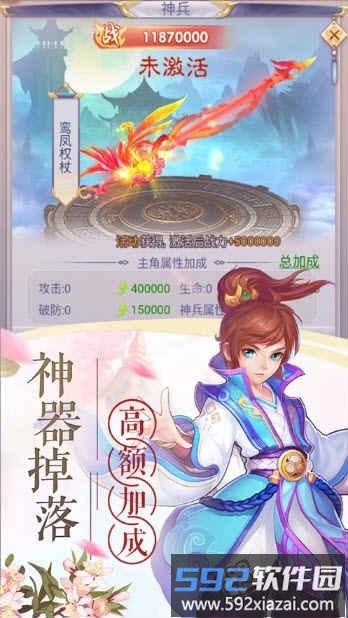 青云封仙手游截图1