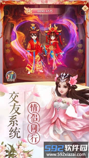 青云封仙手游截图2