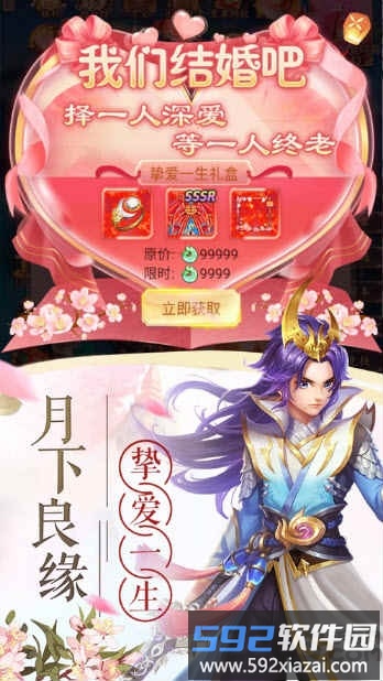 青云封仙手游截图3