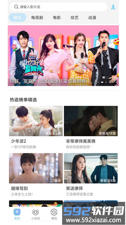 影视大全极速版2025最新版截图1