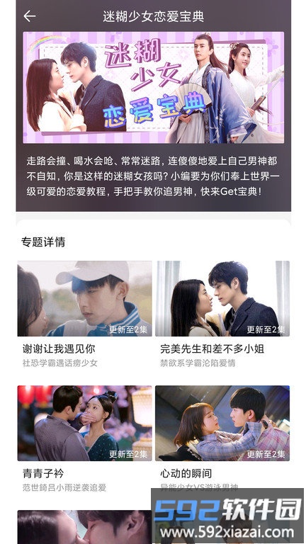影视大全极速版2025最新版截图2