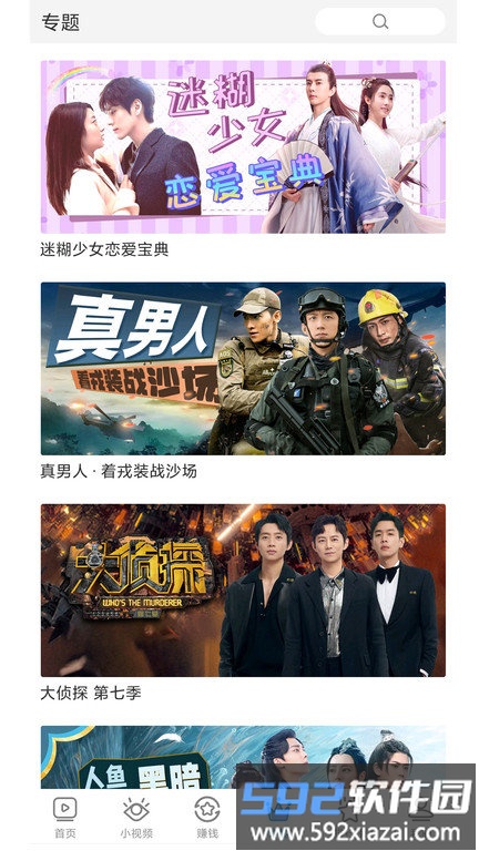 影视大全极速版2025最新版截图3