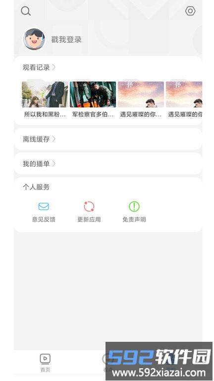 影视大全极速版2025最新版截图4