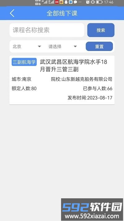 爱尚海官方版截图1