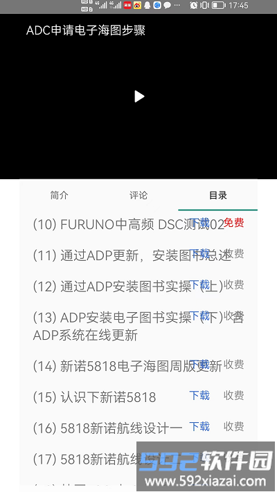 爱尚海官方版截图2