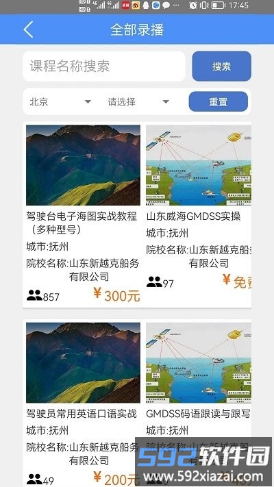 爱尚海官方版截图3
