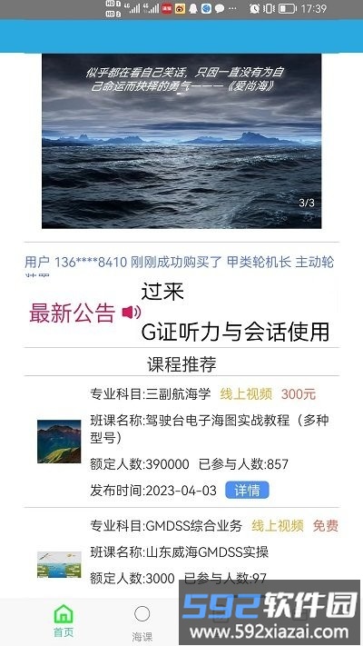 爱尚海官方版截图4