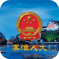 秦淮人大2025