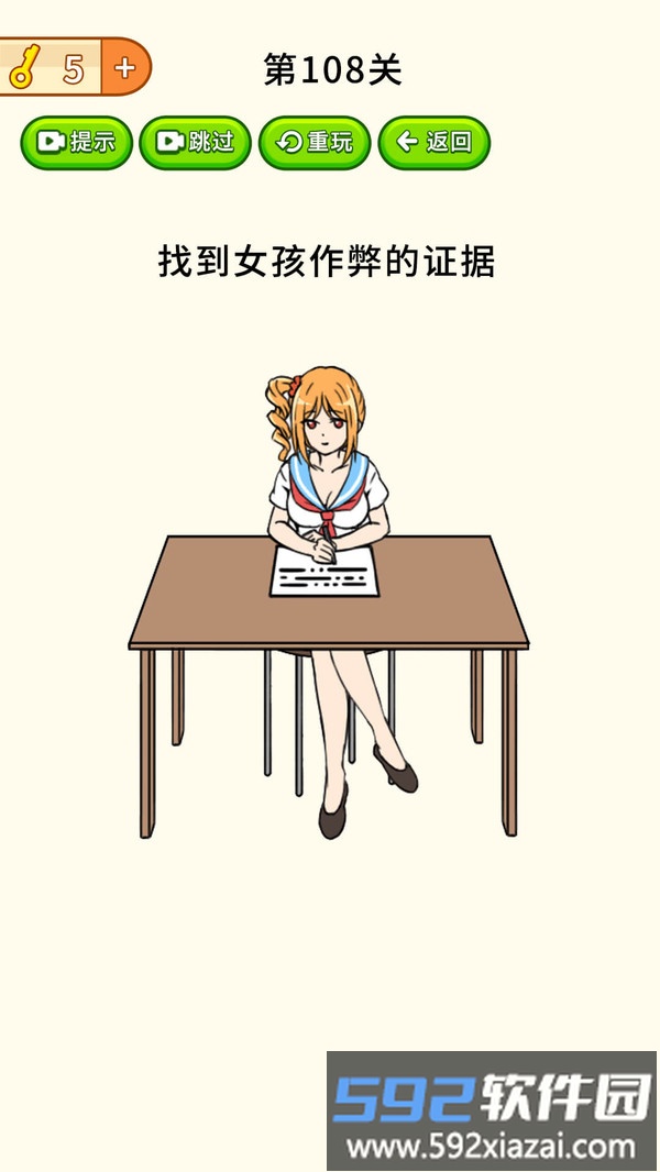 全民烧脑大挑战截图1