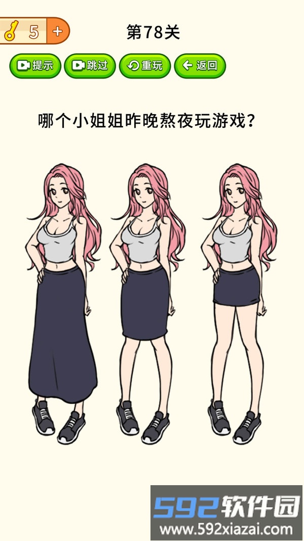 全民烧脑大挑战截图4