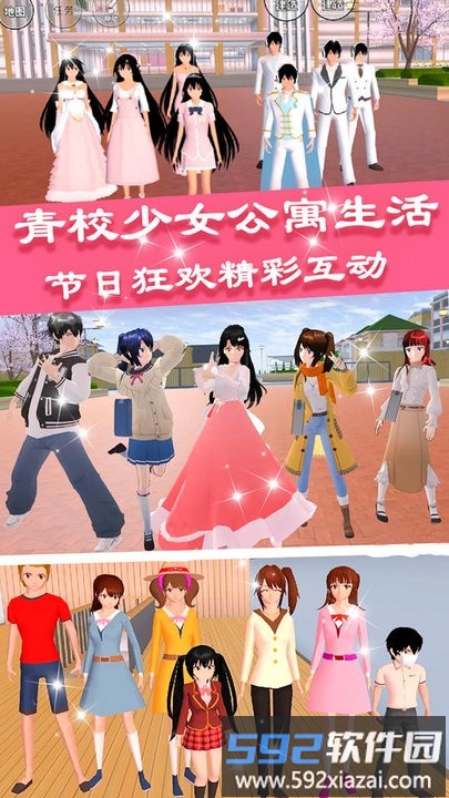 青校少女公寓生活最新版截图2