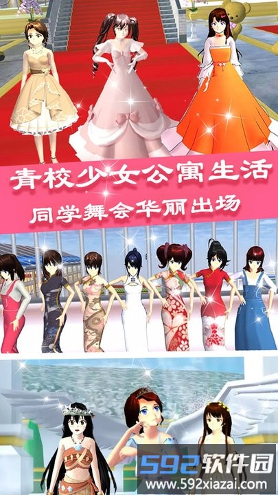 青校少女公寓生活最新版截图3