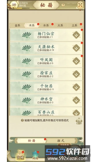 修仙在云端台服截图1
