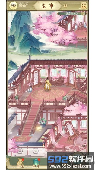 修仙在云端台服截图2