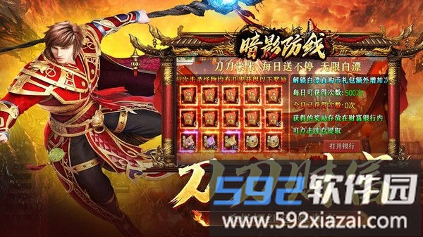 暗影防线截图1
