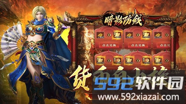暗影防线截图3