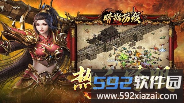 暗影防线截图4
