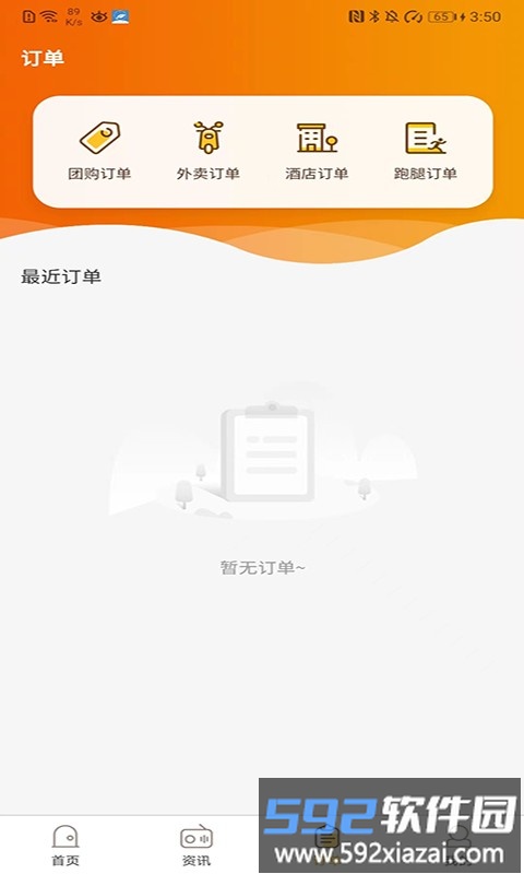 小豆生活圈app截图1