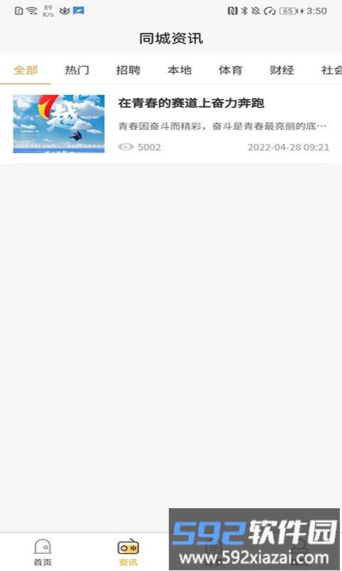 小豆生活圈app截图2