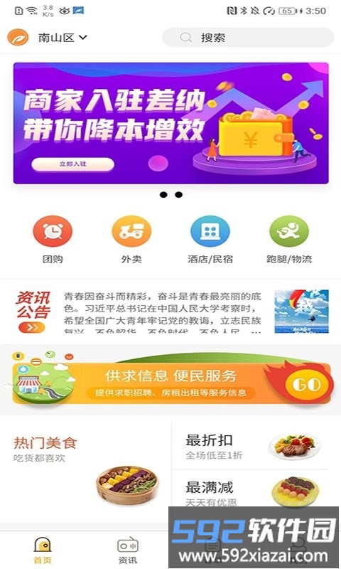 小豆生活圈app截图3