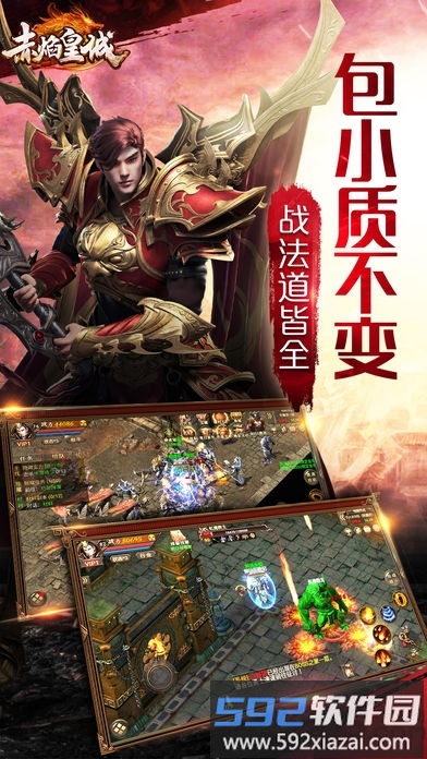 赤焰皇城官方手游截图5