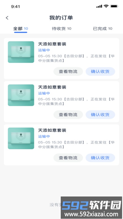 城言购物商城截图2