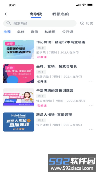 城言购物商城截图3