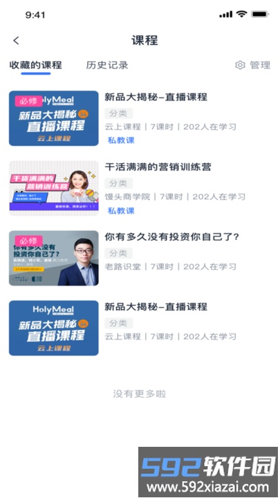 城言购物商城截图4