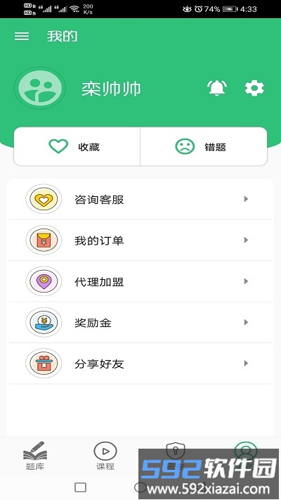 病理学技术中级职称app截图3