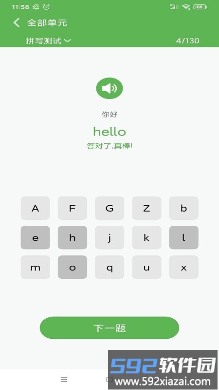 新标准英语三年级优米点读app截图2