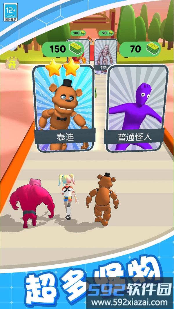 无敌冲刺