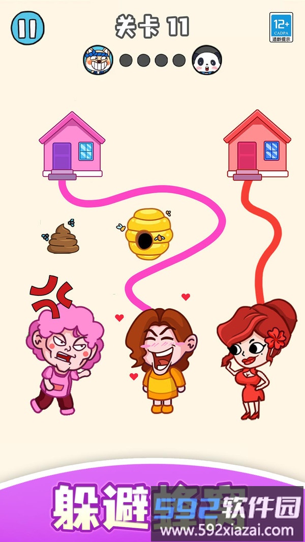 帮学妹回家截图4