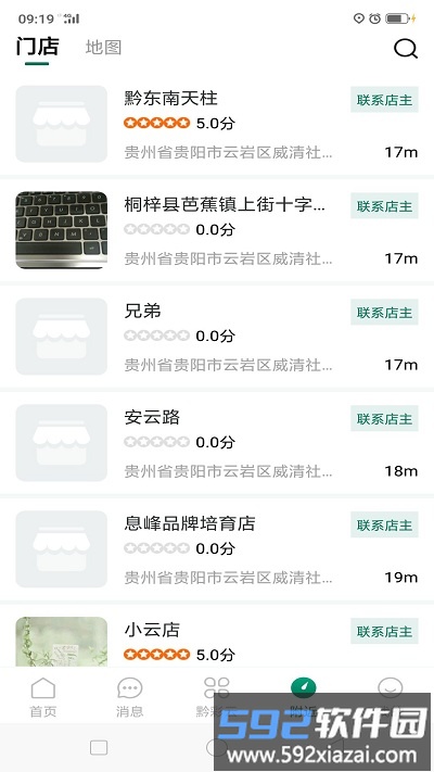 2025黔彩云零售订烟最新版本截图3