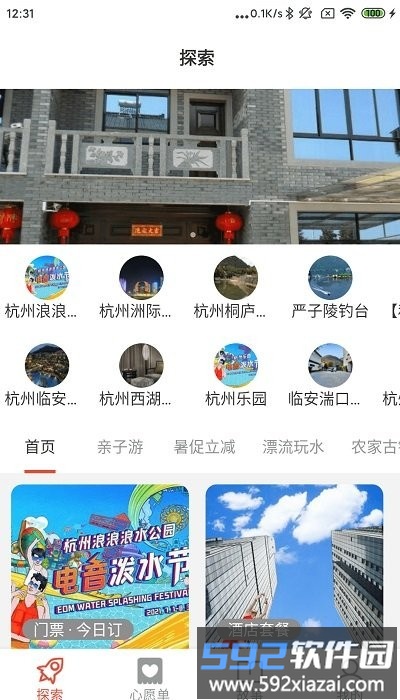 千亿手机版截图1