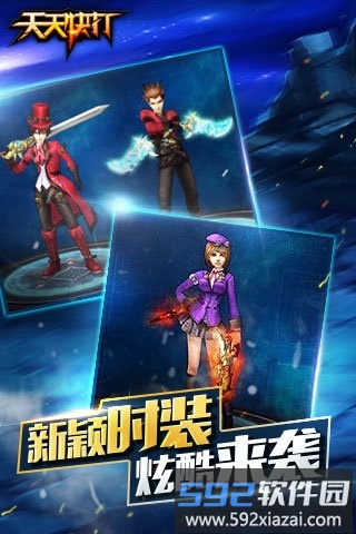 天天快打官方版截图2
