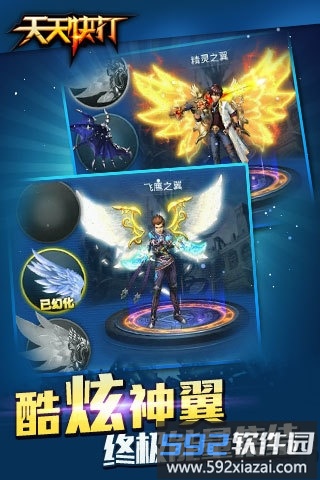 天天快打官方版截图4