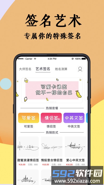 南京签名设计大师app截图2