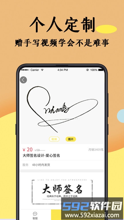 南京签名设计大师app截图3